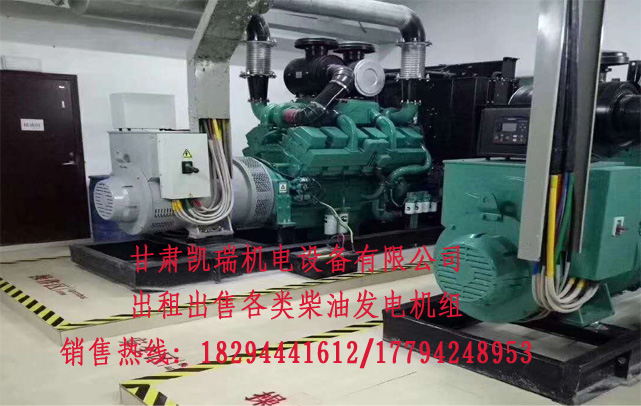 蘭(lán)州柴油發電機(jī)組價格
