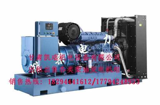 甘肅發(fā)電機組(zǔ)價格