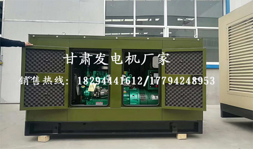 甘肅(sù)發電機(jī)組廠家