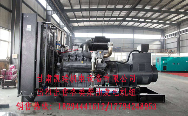 甘(gān)肅發電(diàn)機組價格