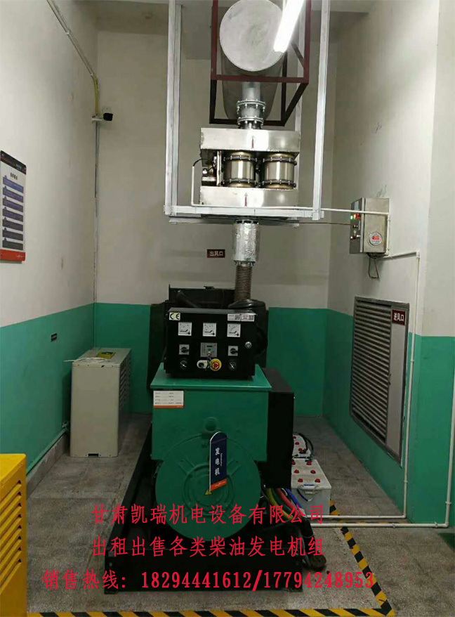 蘭(lán)州發電機