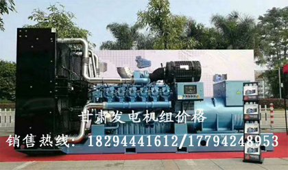 蘭(lán)州發(fā)電機價格